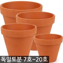 독일 토분 화분 표준형 7~20호 다육화분 미니화분 토기분 도자기화분 화분 토분 토기분 독일 선인장 화분갈이 분갈이 식물, 09_세인_독일토분 18호(1개)