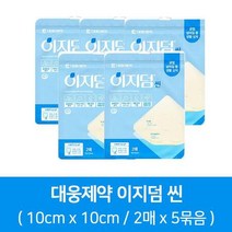 이지덤씬 2매 5개묶음 10x10cm 하이드로콜로이드 습윤밴드, 상세페이지 참조2, 이지덤릴리프 57매 x 5묶음