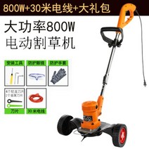 긴풀제초기 자주식 제초기 긴풀 전동 전기 예초기 허리케인 과수원 벌초 잔디깎기, 플러그인 800W + 30m
