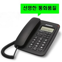 2022 맥슨 유선전화기 사무용 발신자표시 착신전환 매장 가게 배달 업소용 사무실 집 부동산, MS-911 블랙  : 2개