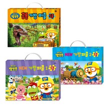 뽀로로 5종 가방퍼즐1/2/공룡세트(전3종)