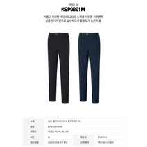 콜핑 남자 춘추용 고신축성 클라이밍 기본팬츠KRP0852M