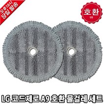LG 코드제로 A9 청소기 호환 물걸레 세트 S96RFSH