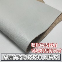 [구매전 단위문의]인조 레자 가죽 원단 가죽 헤드 소가죽 진피 수입 황소 통가죽 2mm 두께 소파 베드 소프트백 가죽 원단, 12 180X100센티미터 한 조각