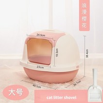 고양이 자동 화장실 완전 밀폐형 대형 비말 쓰레기통