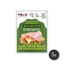 하림이닭 샐러드용 슬라이스 햄 100g 5개
