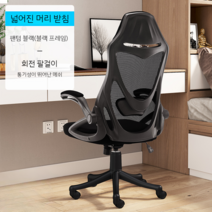 허리편한컴퓨터의자 허리아플때 의자 장시간 홈쇼핑 사무실허리 일자목 중력 업소용 이상호, 블랙