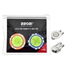 2202i 숨은경사잡는 수평계 퍼팅 레벨 볼마커 자석홀더 세트 2개입, 색상랜덤2개입, 2개