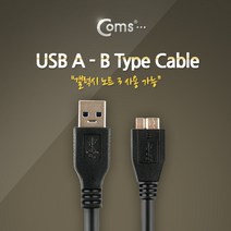 USB 3.0 MICRO B 변환 금도금 케이블 30cm IT079 블랙 검정 검은 색 갤럭시 노트3 S5 용 연결 선 잭 짹 커넥터 단자 컨넥터 컴퓨터 데스크탑 PC 노트북 NOTE BOOK 휴대폰 핸드폰 안드로이드