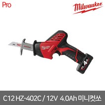 [밀워키] MC12 HZ-402C / 12V 4.0Ah 미니컷쏘