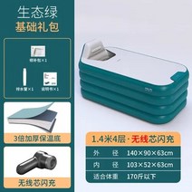 휴대용욕조 목욕 접이식 성인용 팽창식 온수 편안한 대형 사우나 CC50YP, 11.14cm