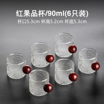 일본식 다기 주기 세트 니혼슈 사케잔 술잔 도쿠리 이자카야 일본, 200mL 이하, 레드 과일 컵 6개입 90ML