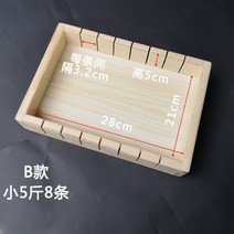 모양틀 강정 제작 공구 채썰기 냉각 가정용 누가크래커 전체세트 몰드 세트포장, T02-B스타일 28-21-5