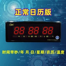 led시계 인테리어 벽시계 홈데코 장식품 LED시계 온습도 무드 무소음 벽걸이 디지털시계, 56x21cm 양면, 기타