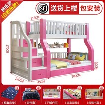 모든 원목 상하부 침대 어린이용 침대 2단 2단 침대 성인용 상하단 침대 다기능 어린이 겸 엄마 침대, 분홍색과 흰색 상단 115 하단 135 사다리 캐, 다른, 더 많은 조합