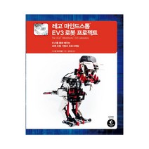 레고 ® 마인드스톰 ® EV3 로봇 프로젝트 (마스크제공), 단품