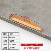 샷시손잡이 구멍 알루미늄 합금 도어 핸들 옷장 TV 캐비닛 냉장고 창 발코니 슬라이딩 XYLS-056, [03] Matt gold, [04] L300mm, 03 Matt gold_04 L300mm