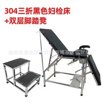 환자침대 스테인레스 스틸 부인과 검진 침대 병원 산부인과 개인 세탁 수술, [16] 두꺼운 304 블랙 부인과 검사 침대 + 더블
