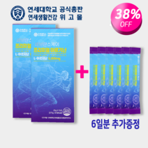 [연세대학교 연세생활건강 공식총판 위고몰] 연세 세브란스케어 프리미엄 아르기닌 30포 2박스 1개월분 | 카르니틴 활력증진 기력 보충