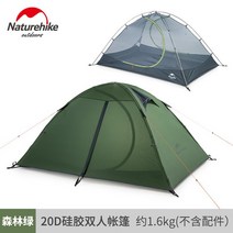 백패킹텐트 동계 소형 네이처하이크 야외 20D 나일론 초경량 더블 텐트 실리콘 사람 방수 캠핑 하이킹, 02 green