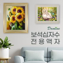 보석십자수액자 비규격 맞춤제작/다양한사이즈, 05.DI-505/골드