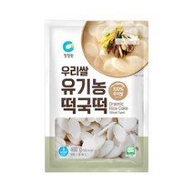 청정원 별미 청정원 우리쌀 유기농 떡국떡 400g 자취 혼밥 식사 간식 체중조절 도시락, 17개
