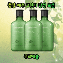 국산 남성 남자 향 좋은 제주 녹차 그린티 피부 진정 보습 순한 모든 지성 건성 피부 향 좋은 중학생 고등학생 청소년 군인 학생용 유분 끈적임 없는 로션 포맨 150ml, 3개