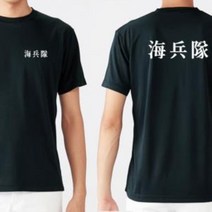 해병대 한문체 커스텀 화이트 라운드 쿨 반팔티셔츠 길단 유니폼 유니폼제작 커스텀 커스텀티셔츠