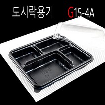 도시락용기 어린이도시락용기 GP-25-5A 100세트, (수량), G15-4A 200세트