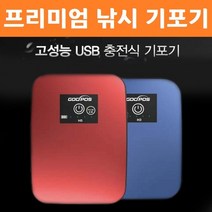 USB 충전식 휴대용 기포기 산소 발생기 기포기 아이스박스 낚시 차량용 자작, 블루