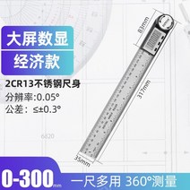 디지털수평계 디지털 전자 각도기 경사 수평기 측정기 눈금자 148, 300mm