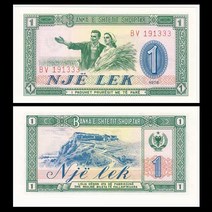 알바니아어 1 Lek 1976 지폐 번호 기념주화 기념지폐 수집용 행운의상징 선물