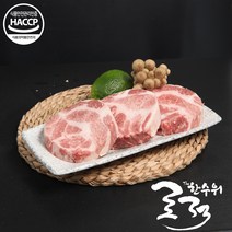 [로적한수위] 이베리코 베요타 목살 스테이크용 500gg, 1팩, 500