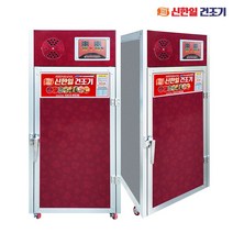 고추건조기 소형 농산물 식품건조기 감 버섯 말리는기계 7채반 가정용 신한일 SHI-70