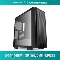 PC 케이스 컴퓨터 본체 조립 규슈 쿨러 CG540 데스크톱 수냉기 라디에이터 박스, 02.CG540