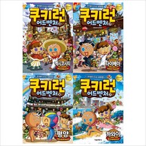 (전4권)쿠키런 어드벤처 28~31권 세트