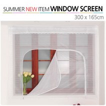 [바보사랑]다샵 창문형 지퍼식 모기장 화이트 300x165, 1개