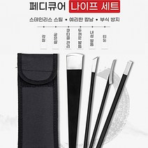싸다구 플래닝 발톱 각질 굳은살 발바닥 내성 발굳은살 거기 패디 제거4종셋트 발각질제, 각질제거4종셋트