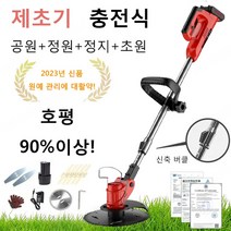 충전식 전기 예초기 1+1구매 가능, 24V 일 충 유럽 규격 안경 장갑 -L형대형 배터리