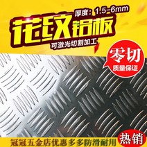 철발판 알루미늄체크판 스텐체크 무늬철판 패턴 플레이트 3mm 합금 미끄럼 방지 플레이트 양각 플레이트 차량용 5-스트라이프 플레이트 1.5mm2mm5mm, 1.212202440mm
