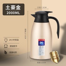 스텐호스세트 가족 보냉주전자 큰용량 핫워터보틀 보냉보틀 분유보온병, T04-304 진공 방진 모델-현지 금