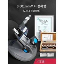 디지털마이크로미터 전자 0-25mm 측정기 외경 내경, 표준 0-25mm + 베이스