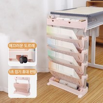 Apnoo 접이식 4단북엔드 이동식 간이책꽂이 세로 책꽂이 다용도 수납선반, 핑크색
