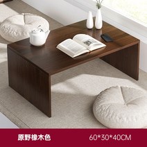 홈카페 명상룸 오동나무 테이블 가정용 일본식 티 휴식 간단한 원목 다다미 차 작은 침실 낮은, [두꺼운 판재-심플]오크색 60*30*40