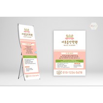 공부방 레슨 방과후 학원전단지 제작 인쇄, 단면/기본편집
