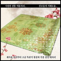 별도표기 대나무 자리 청대자리 싱글 더블 대형 쿨매크 여름 돗자리 카페트