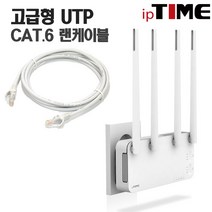 IPTIME EXTENDER-AX AX1800 무선확장, EXTENDER-AX+CAT.6 20M 1EA(패키지)