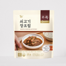 시그니처 쇠고기 장조림 120g*2팩