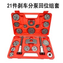 부싱 교환기 붓싱 분해 툴 수리 공구 교체용툴, 21피스 브레이크 휠 실린더 도구