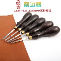 도구 엣지베베러 단면마감 공예 엣지비벨러 가죽, 4#-엣지커터